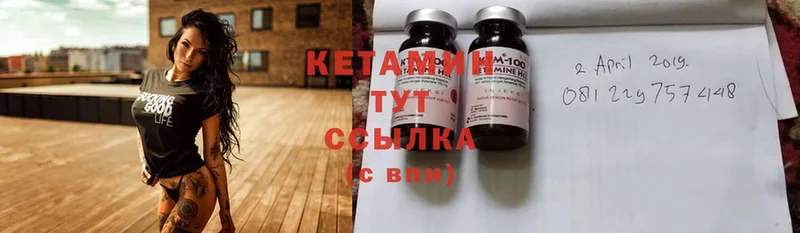 КЕТАМИН ketamine  Амурск 